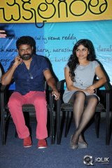 Chakkiligintha Movie First Look Launch